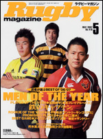 RugbyMagazine_416.jpg